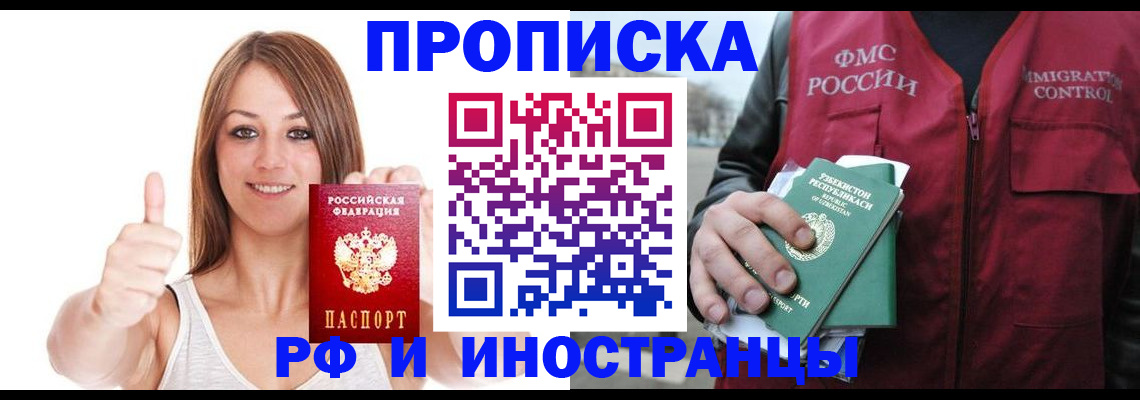 найти адрес прописки в Донском